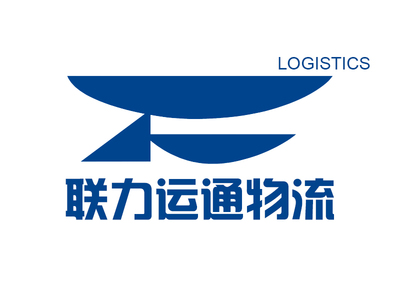 物流服務(wù)_深圳聯(lián)力運(yùn)通物流網(wǎng)絡(luò)營(yíng)銷(xiāo)部-