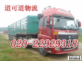 圖 廣州到資興物流專線公路運輸報價 廣州物流