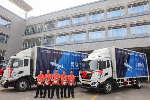 南航物流大灣區卡車航班開通暨客服中心合作簽約儀式